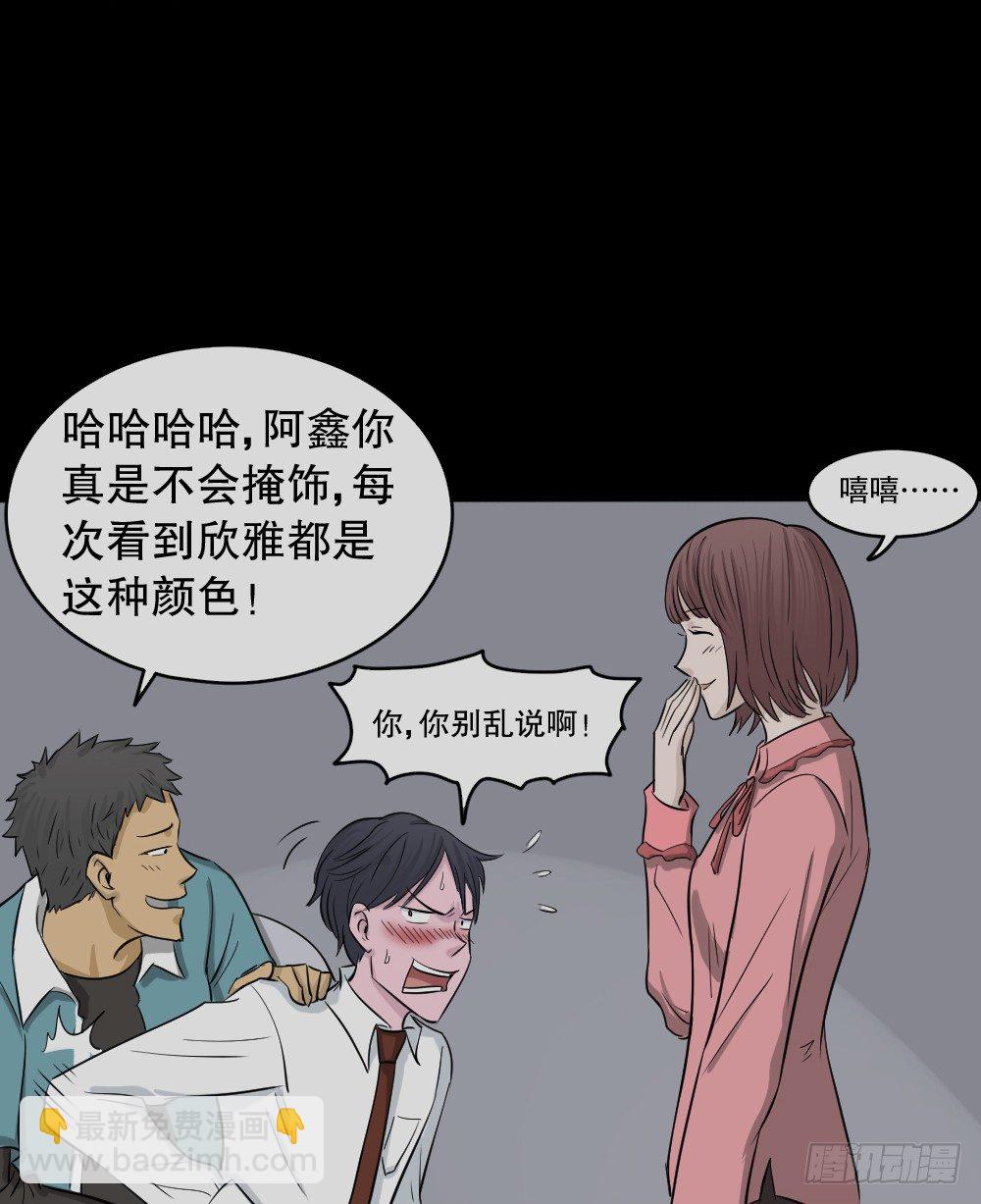 《怪奇笔记（怪奇脑洞集）》变色人（1） 第21页
