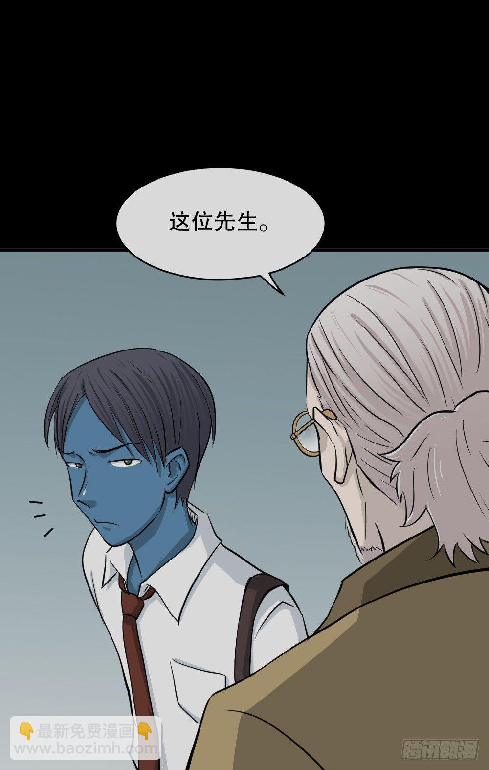 《怪奇笔记（怪奇脑洞集）》变色人（1） 第32页