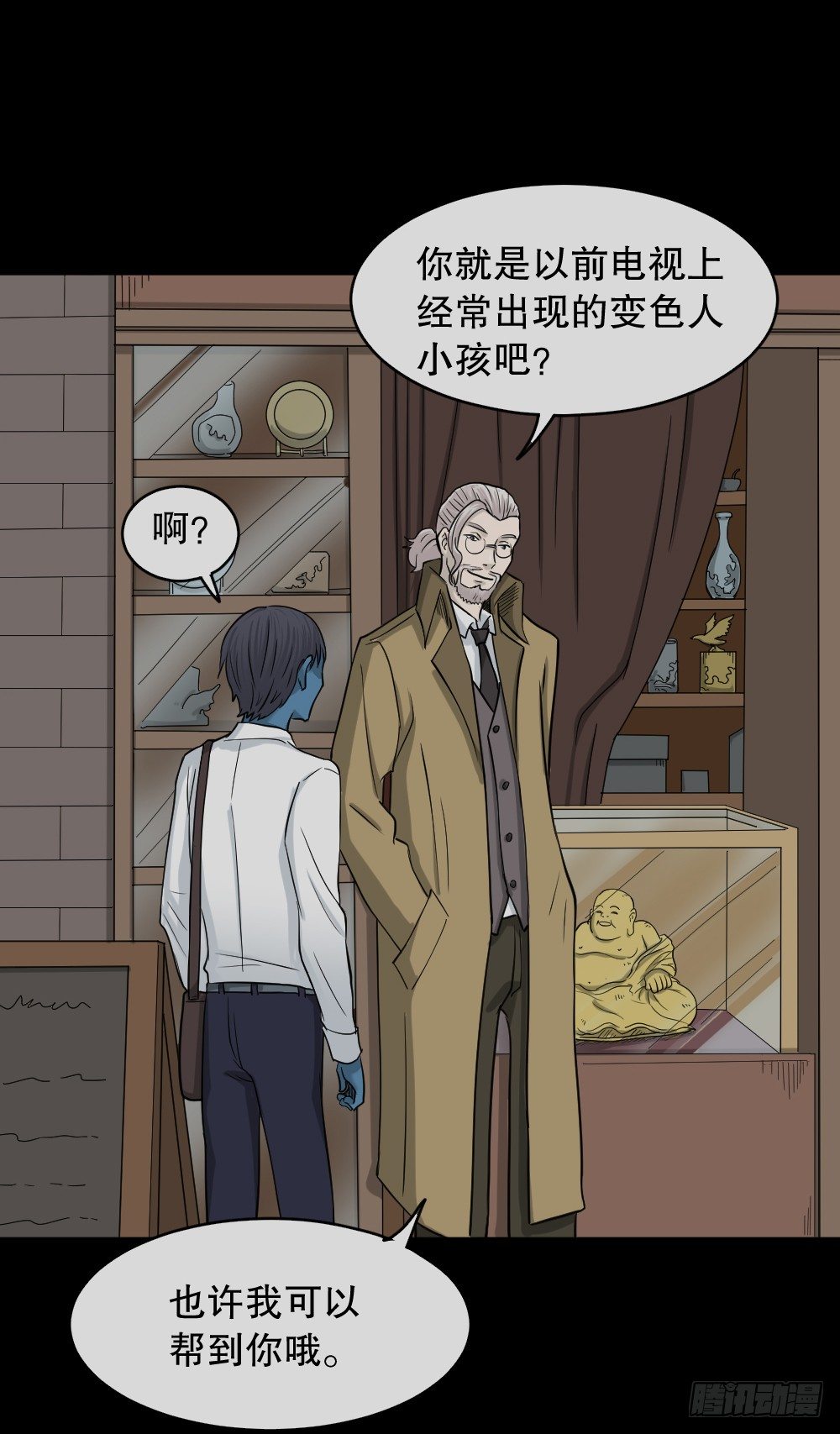 《怪奇笔记（怪奇脑洞集）》变色人（1） 第33页