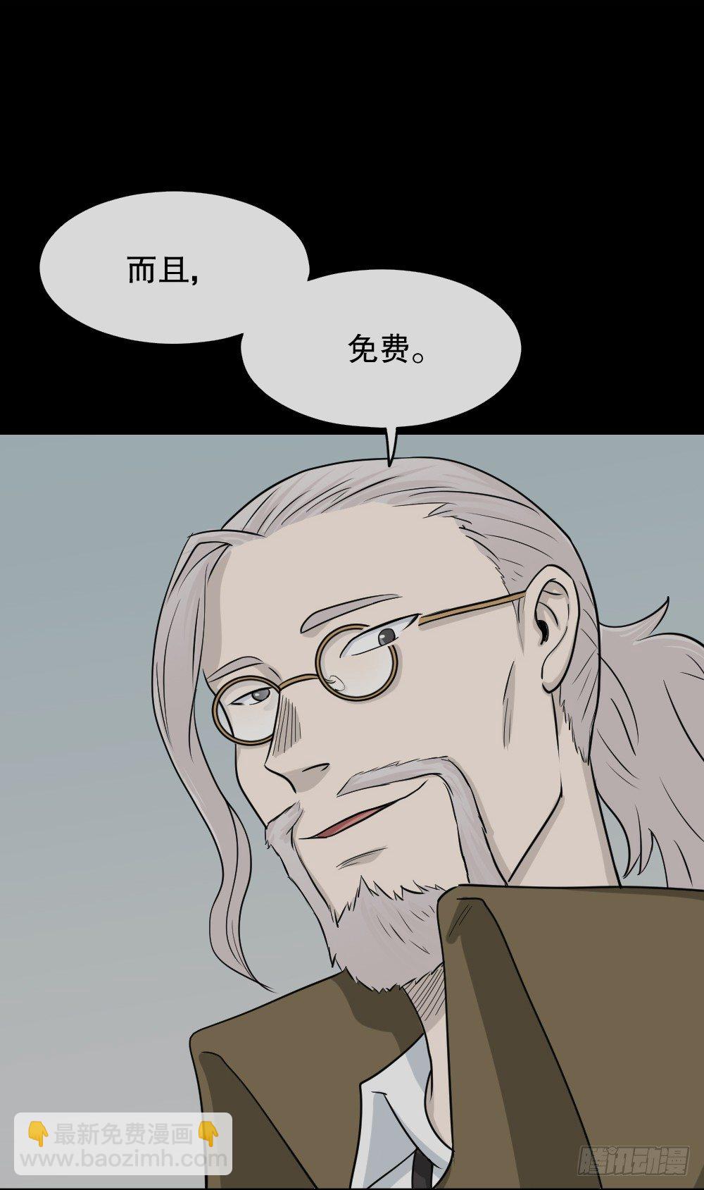 《怪奇笔记（怪奇脑洞集）》变色人（1） 第38页