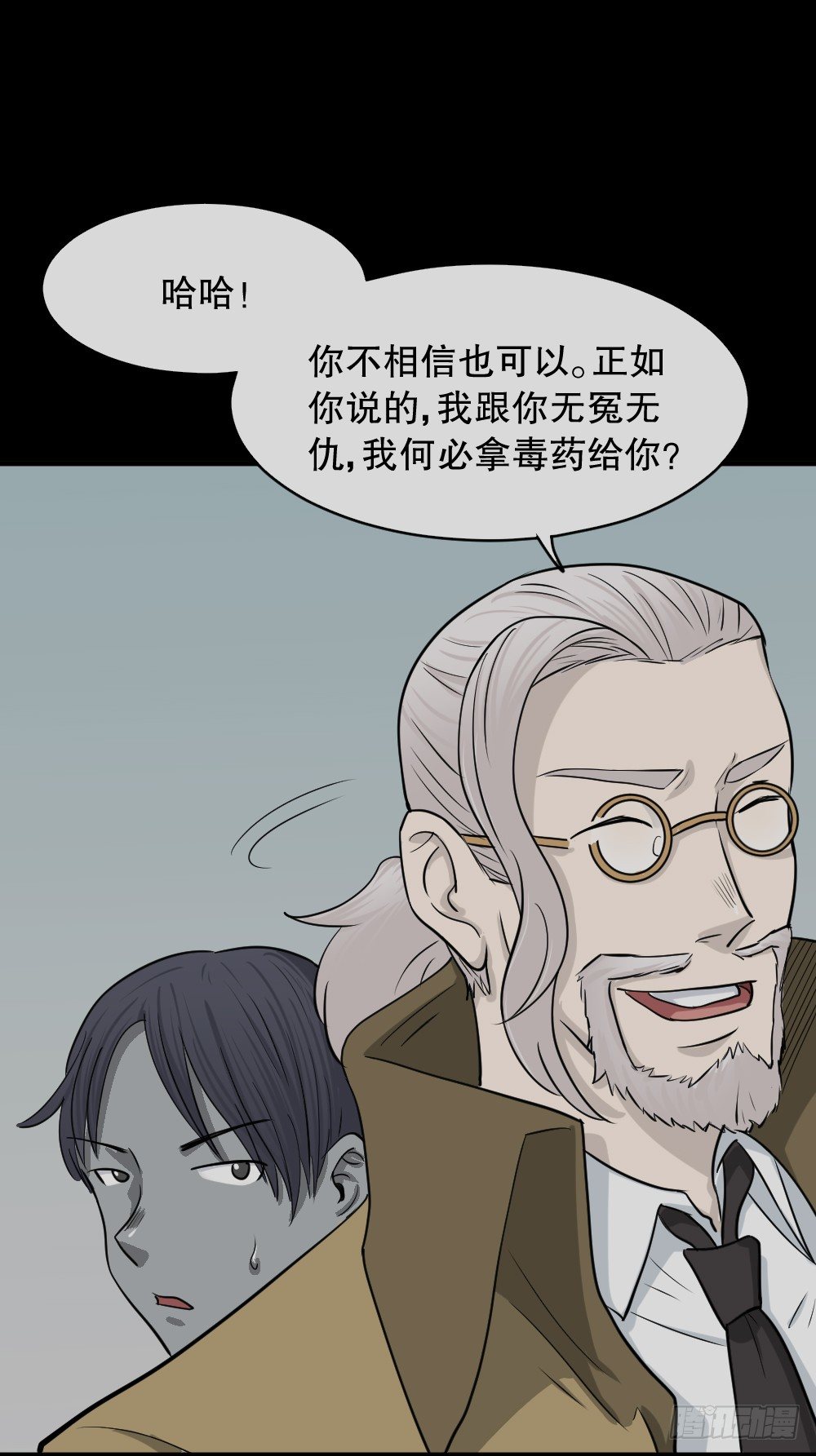 《怪奇笔记（怪奇脑洞集）》变色人（1） 第42页