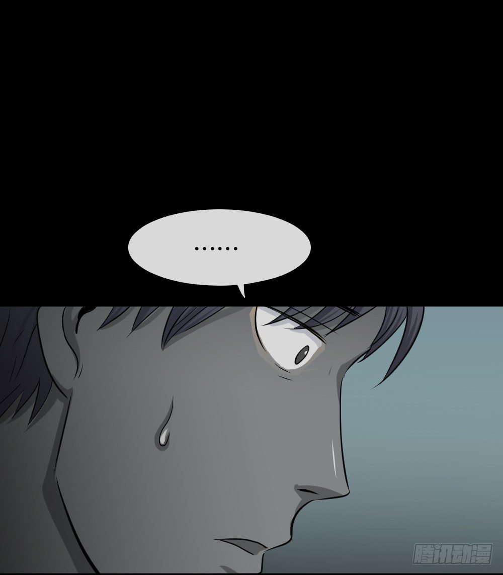 《怪奇笔记（怪奇脑洞集）》变色人（1） 第43页