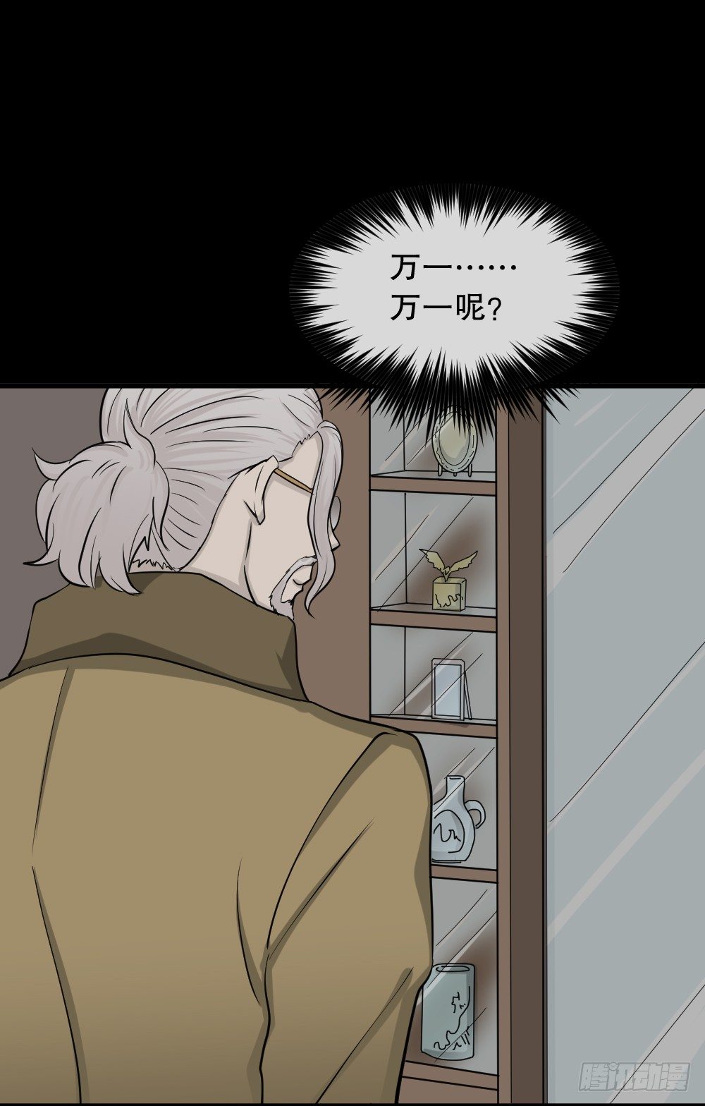 《怪奇笔记（怪奇脑洞集）》变色人（1） 第44页