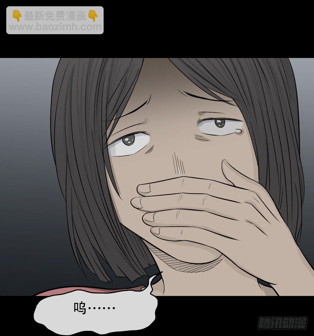 《怪奇笔记（怪奇脑洞集）》变色人（1） 第8页