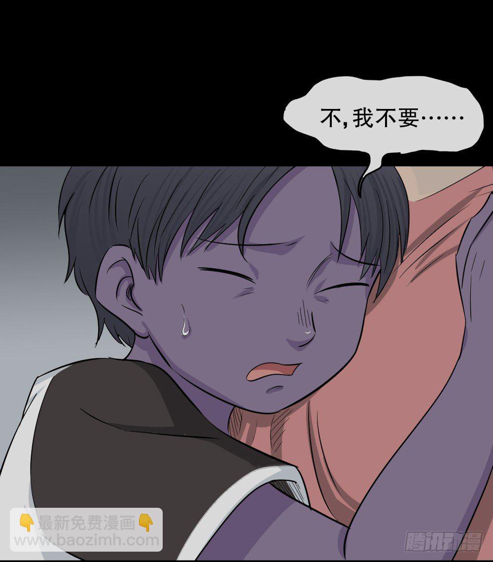 《怪奇笔记（怪奇脑洞集）》变色人（1） 第9页
