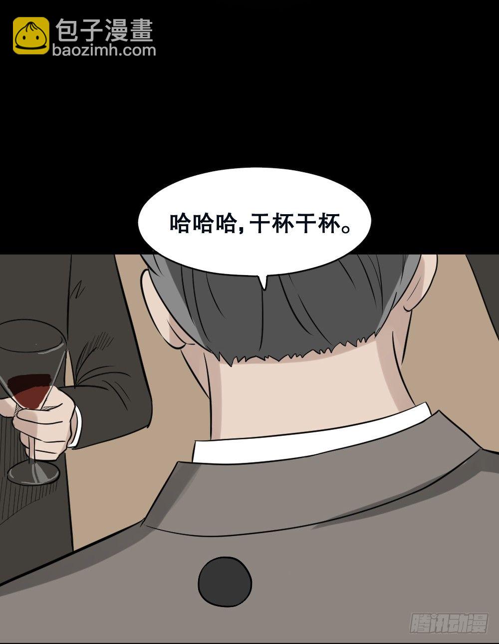 《怪奇笔记（怪奇脑洞集）》伤害转移器（3） 第10页