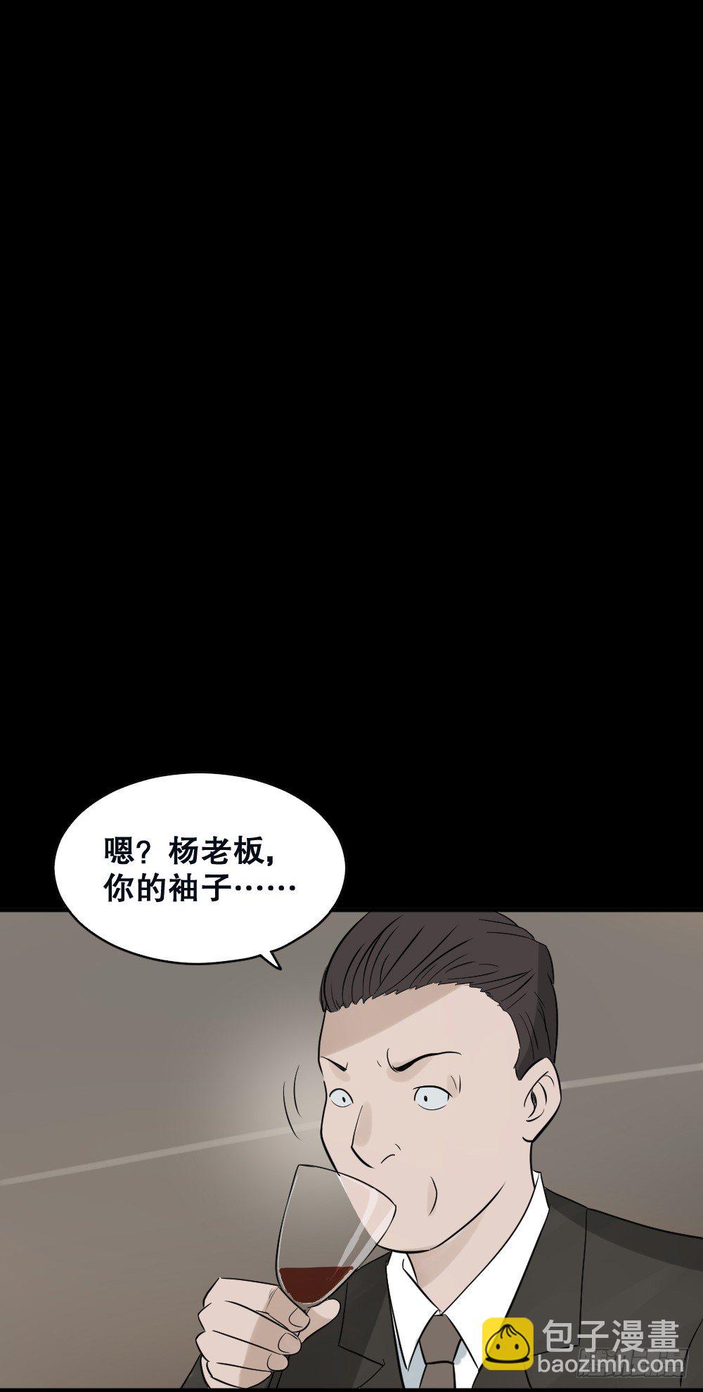 《怪奇笔记（怪奇脑洞集）》伤害转移器（3） 第12页
