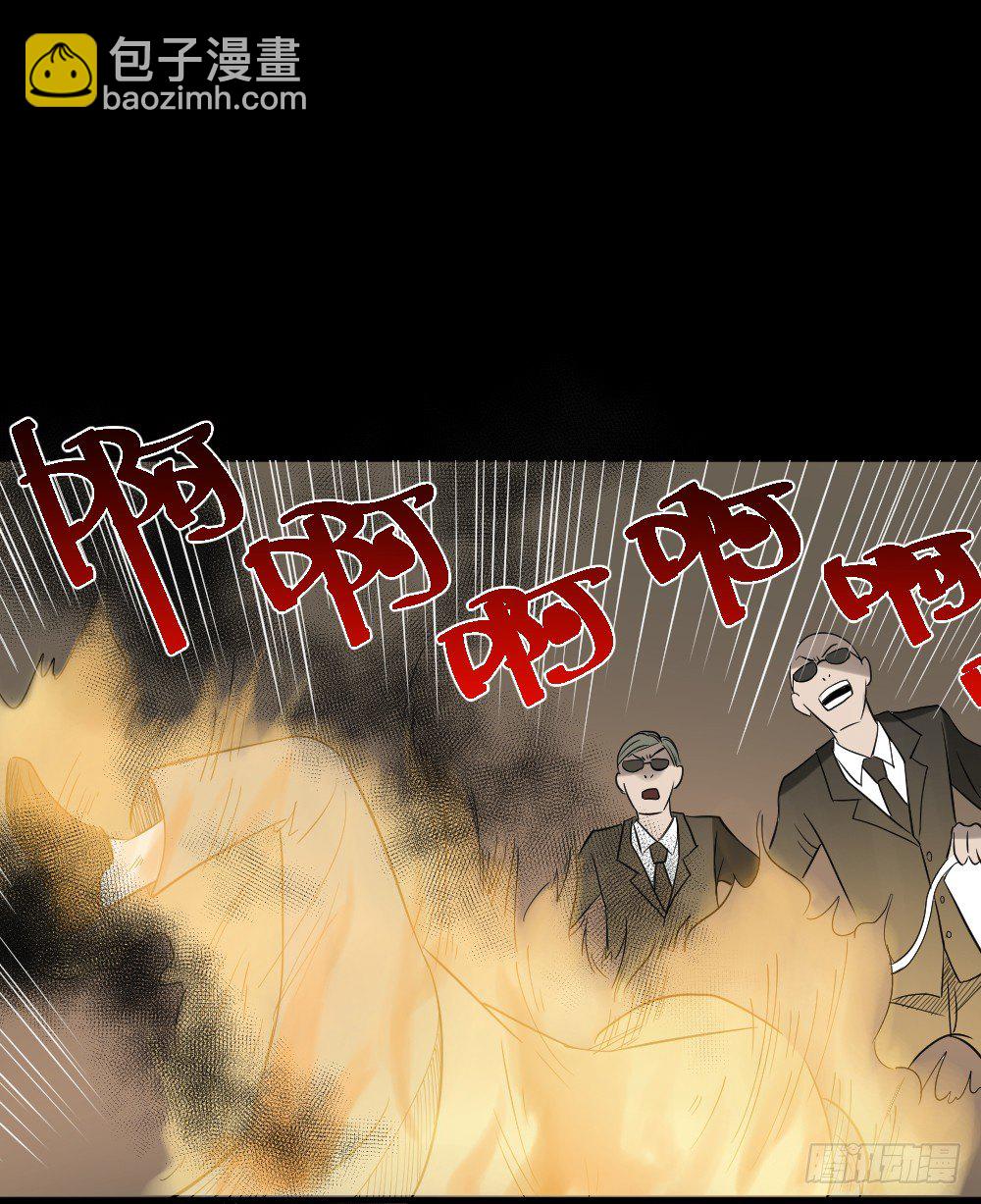 《怪奇笔记（怪奇脑洞集）》伤害转移器（3） 第16页