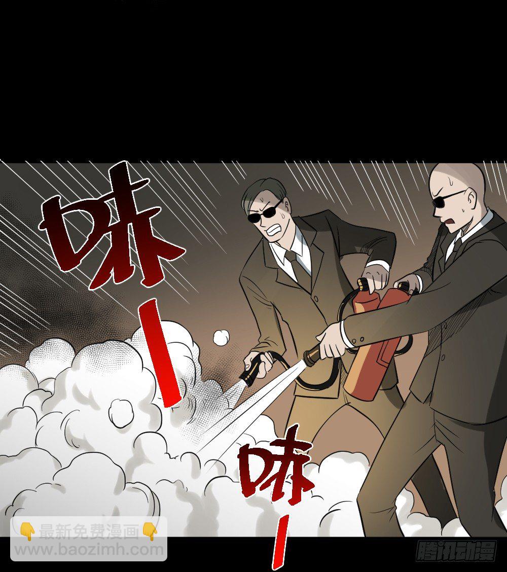 《怪奇笔记（怪奇脑洞集）》伤害转移器（3） 第17页