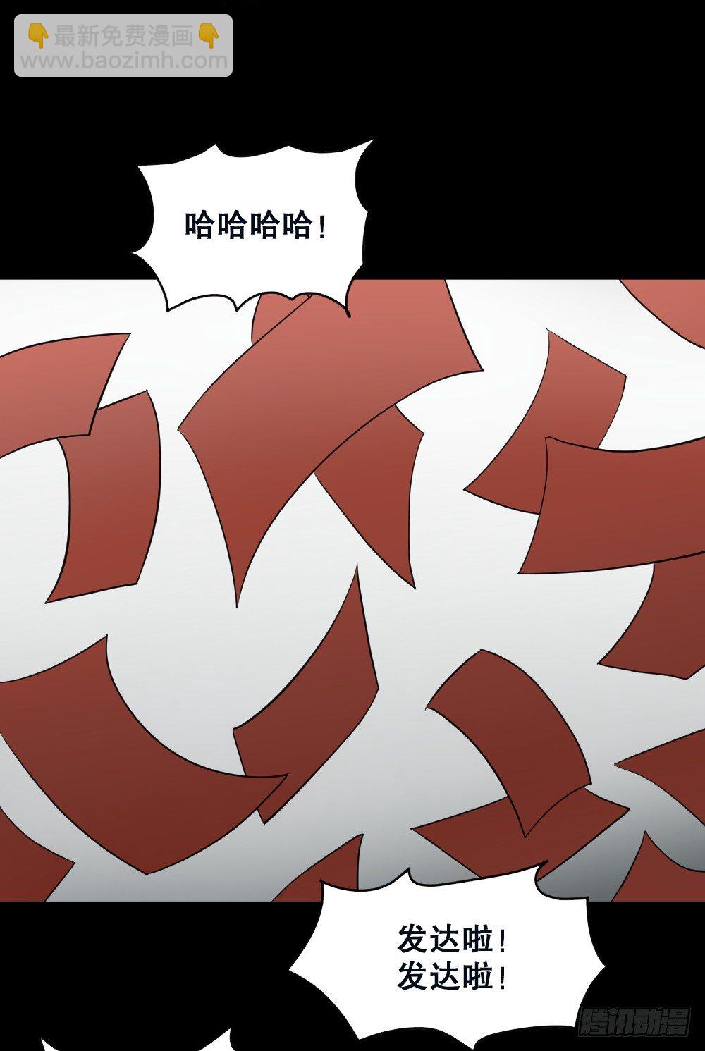 《怪奇笔记（怪奇脑洞集）》伤害转移器（3） 第25页