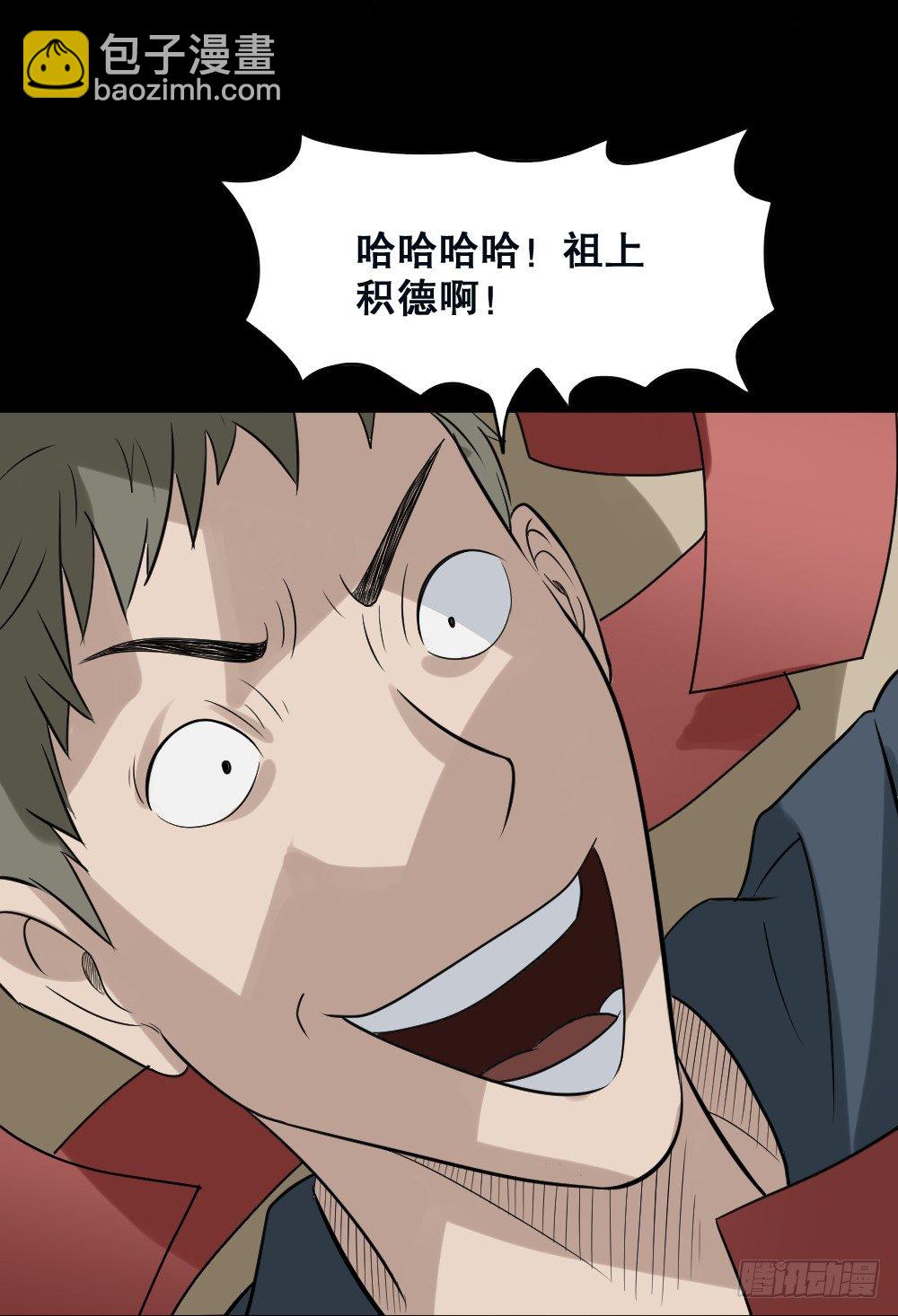 《怪奇笔记（怪奇脑洞集）》伤害转移器（3） 第27页
