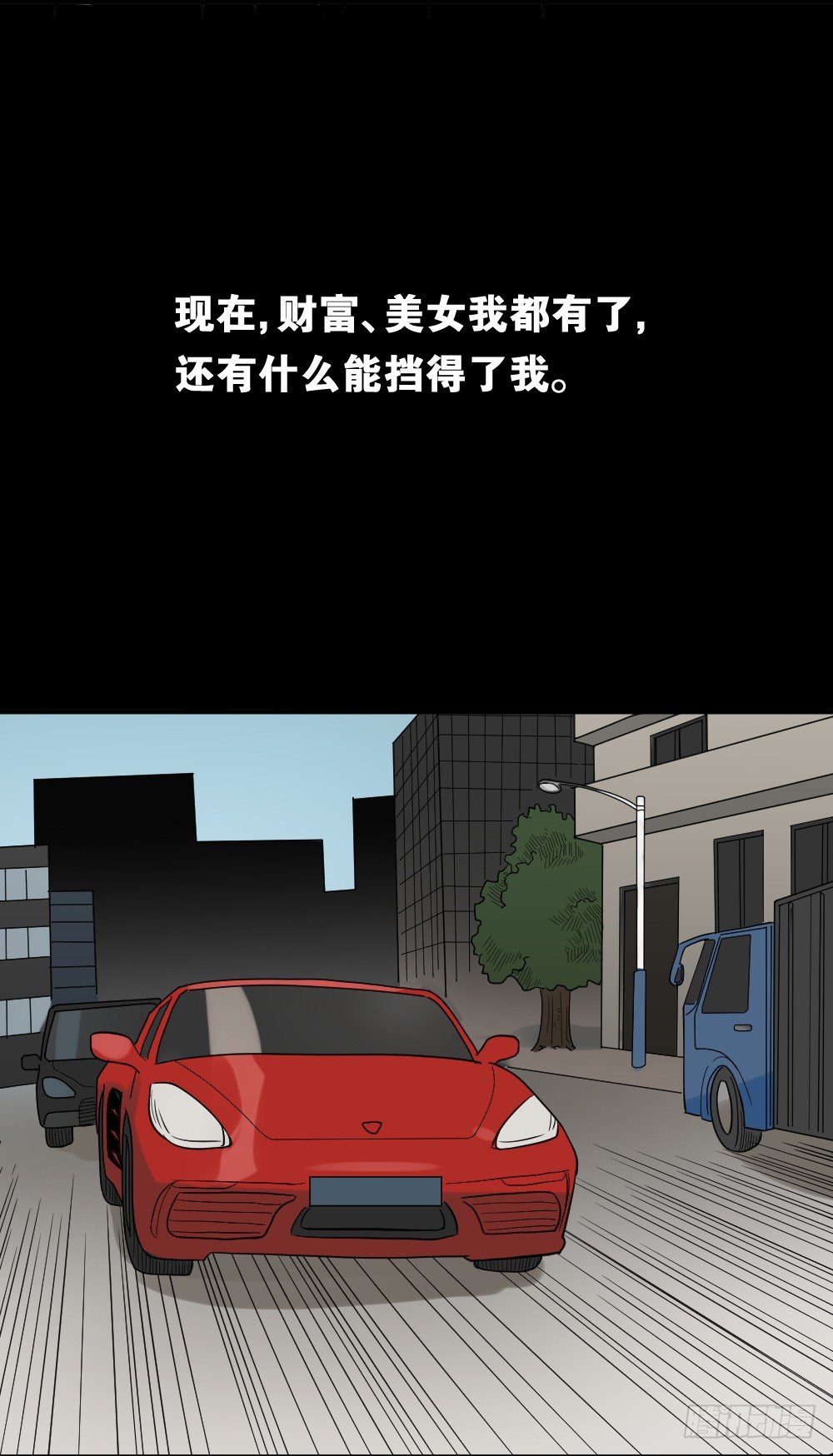 《怪奇笔记（怪奇脑洞集）》伤害转移器（3） 第33页