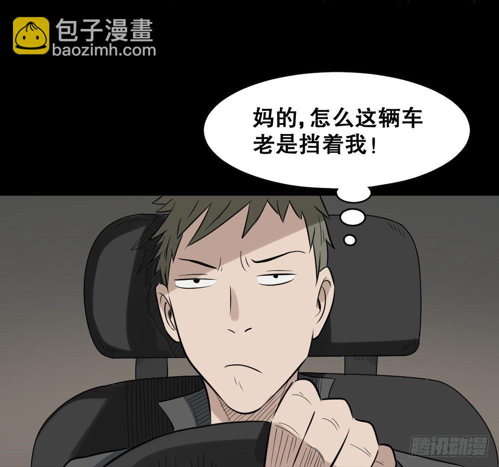 《怪奇笔记（怪奇脑洞集）》伤害转移器（3） 第36页