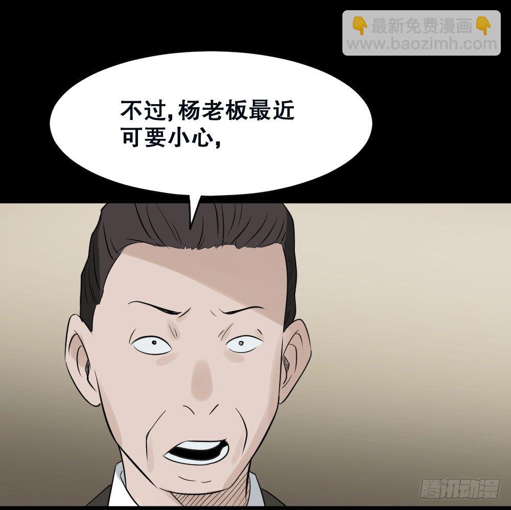 《怪奇笔记（怪奇脑洞集）》伤害转移器（3） 第3页