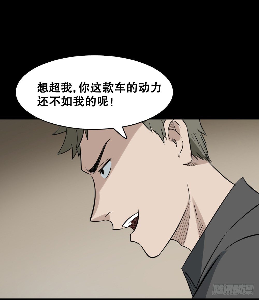 《怪奇笔记（怪奇脑洞集）》伤害转移器（3） 第49页