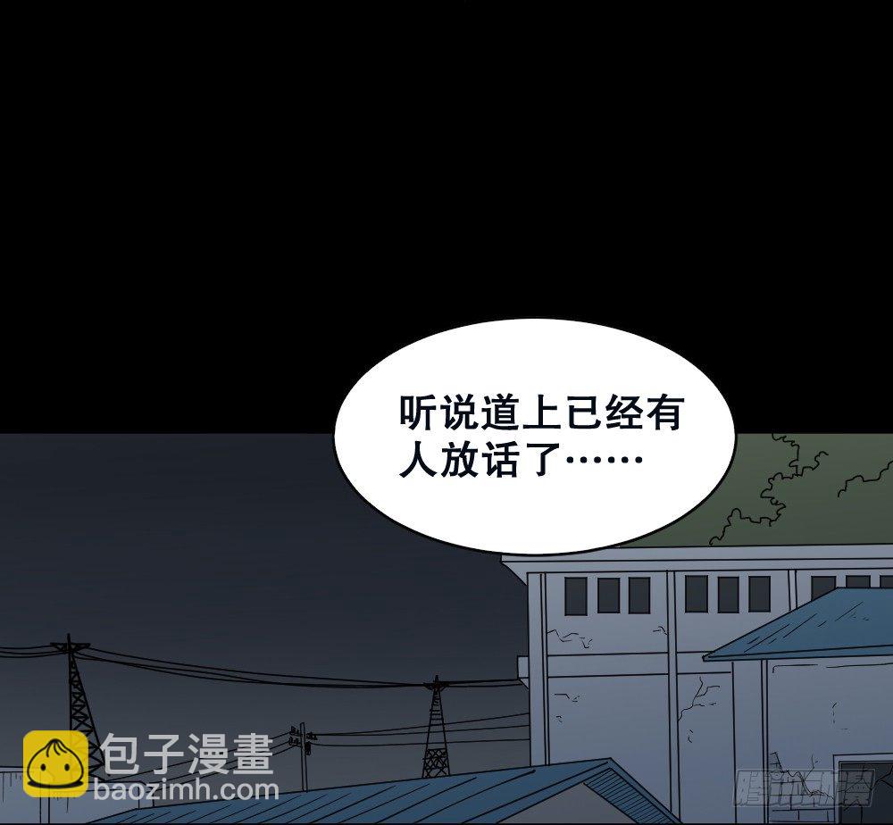 《怪奇笔记（怪奇脑洞集）》伤害转移器（3） 第4页