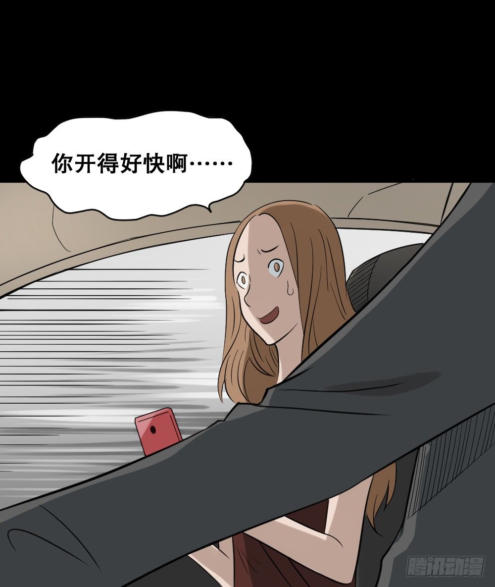《怪奇笔记（怪奇脑洞集）》伤害转移器（3） 第50页