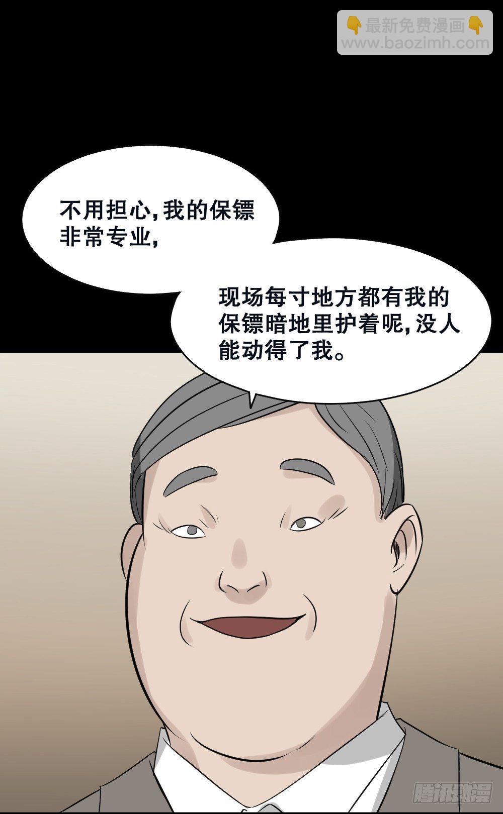 《怪奇笔记（怪奇脑洞集）》伤害转移器（3） 第6页