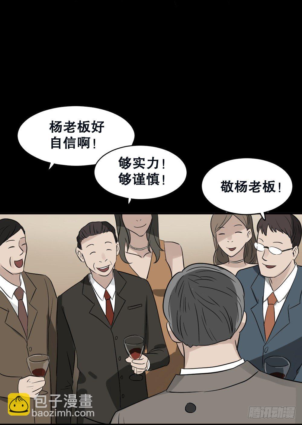 《怪奇笔记（怪奇脑洞集）》伤害转移器（3） 第8页