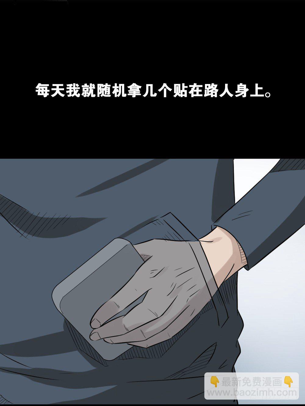 《怪奇笔记（怪奇脑洞集）》伤害转移器（5） 第12页