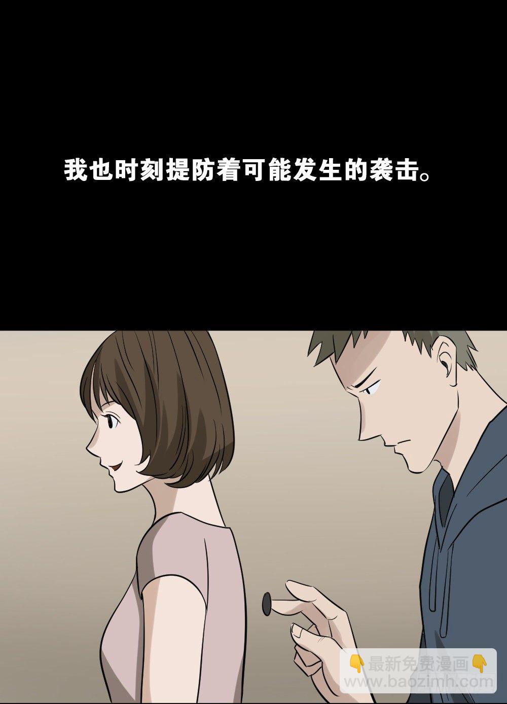 《怪奇笔记（怪奇脑洞集）》伤害转移器（5） 第13页
