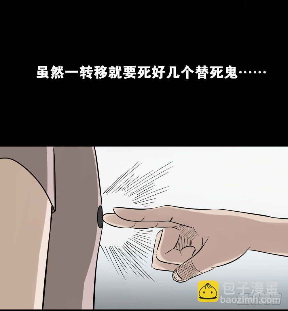 《怪奇笔记（怪奇脑洞集）》伤害转移器（5） 第14页