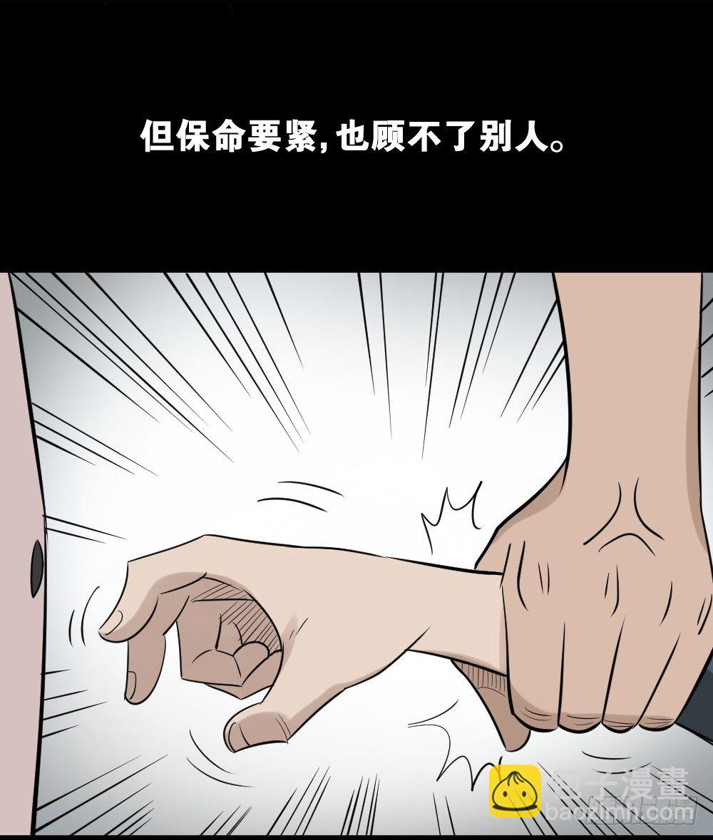《怪奇笔记（怪奇脑洞集）》伤害转移器（5） 第15页