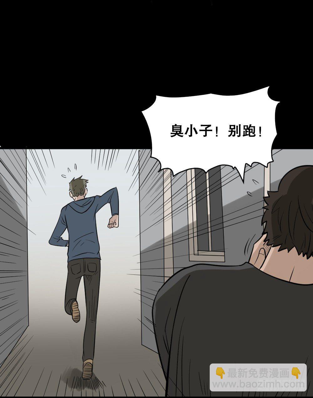 《怪奇笔记（怪奇脑洞集）》伤害转移器（5） 第20页