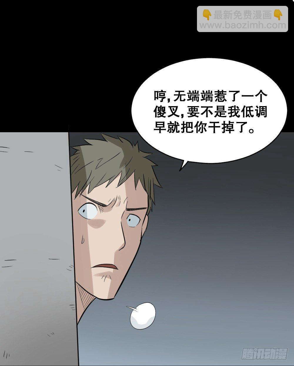 《怪奇笔记（怪奇脑洞集）》伤害转移器（5） 第22页