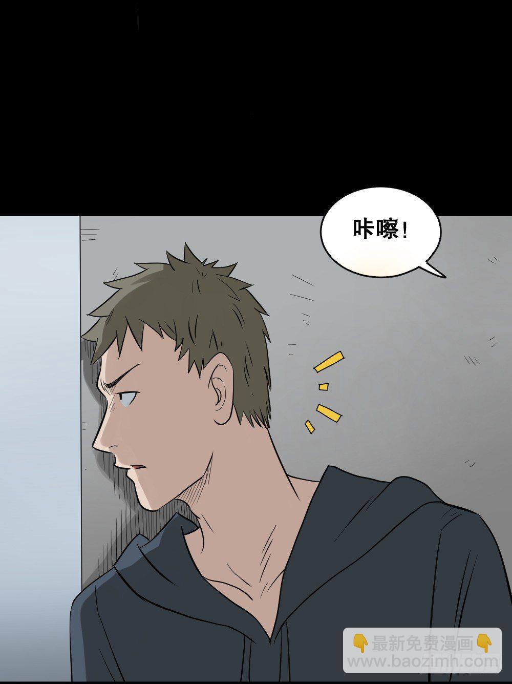 《怪奇笔记（怪奇脑洞集）》伤害转移器（5） 第23页