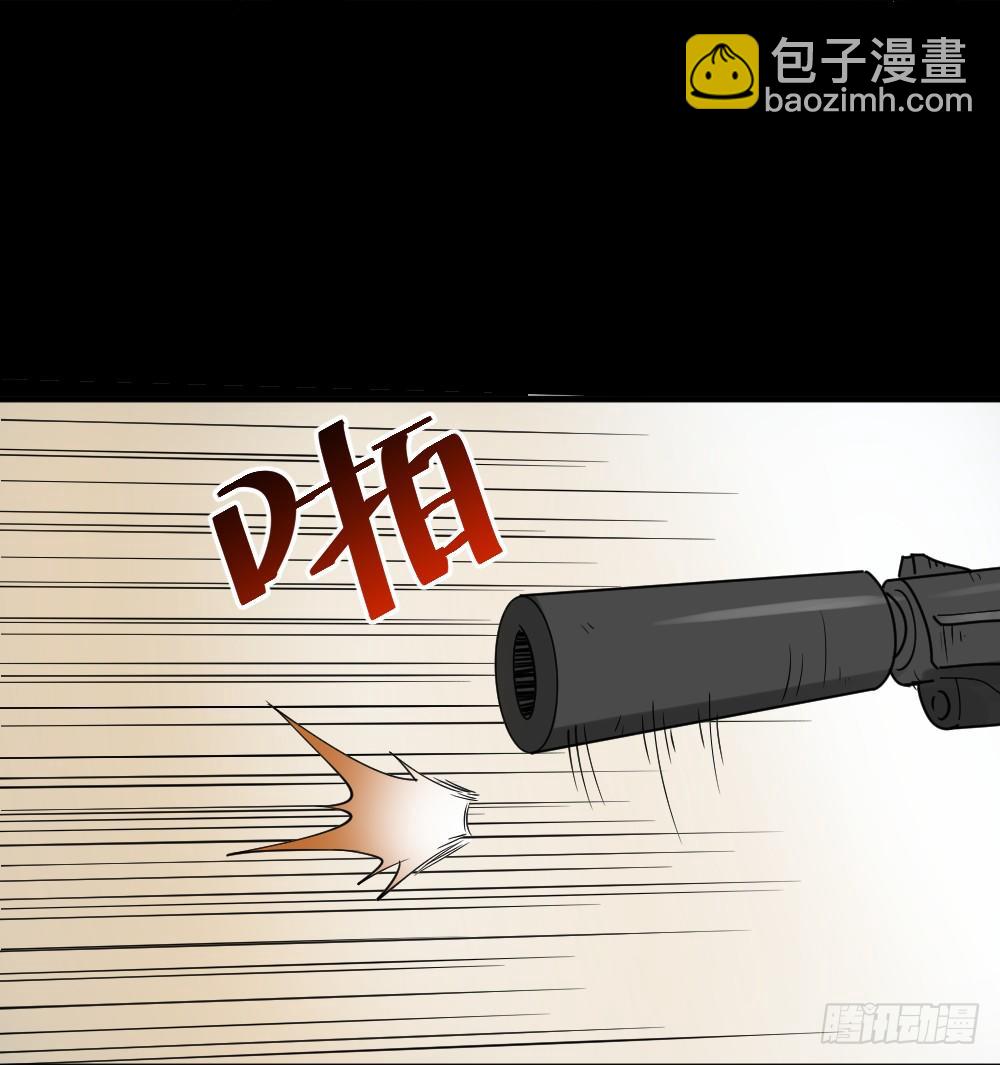 《怪奇笔记（怪奇脑洞集）》伤害转移器（5） 第27页