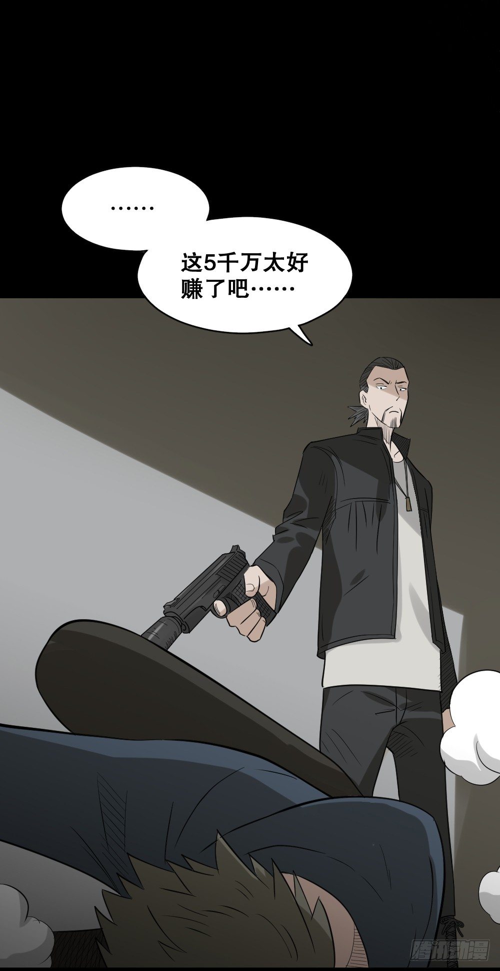 《怪奇笔记（怪奇脑洞集）》伤害转移器（5） 第29页