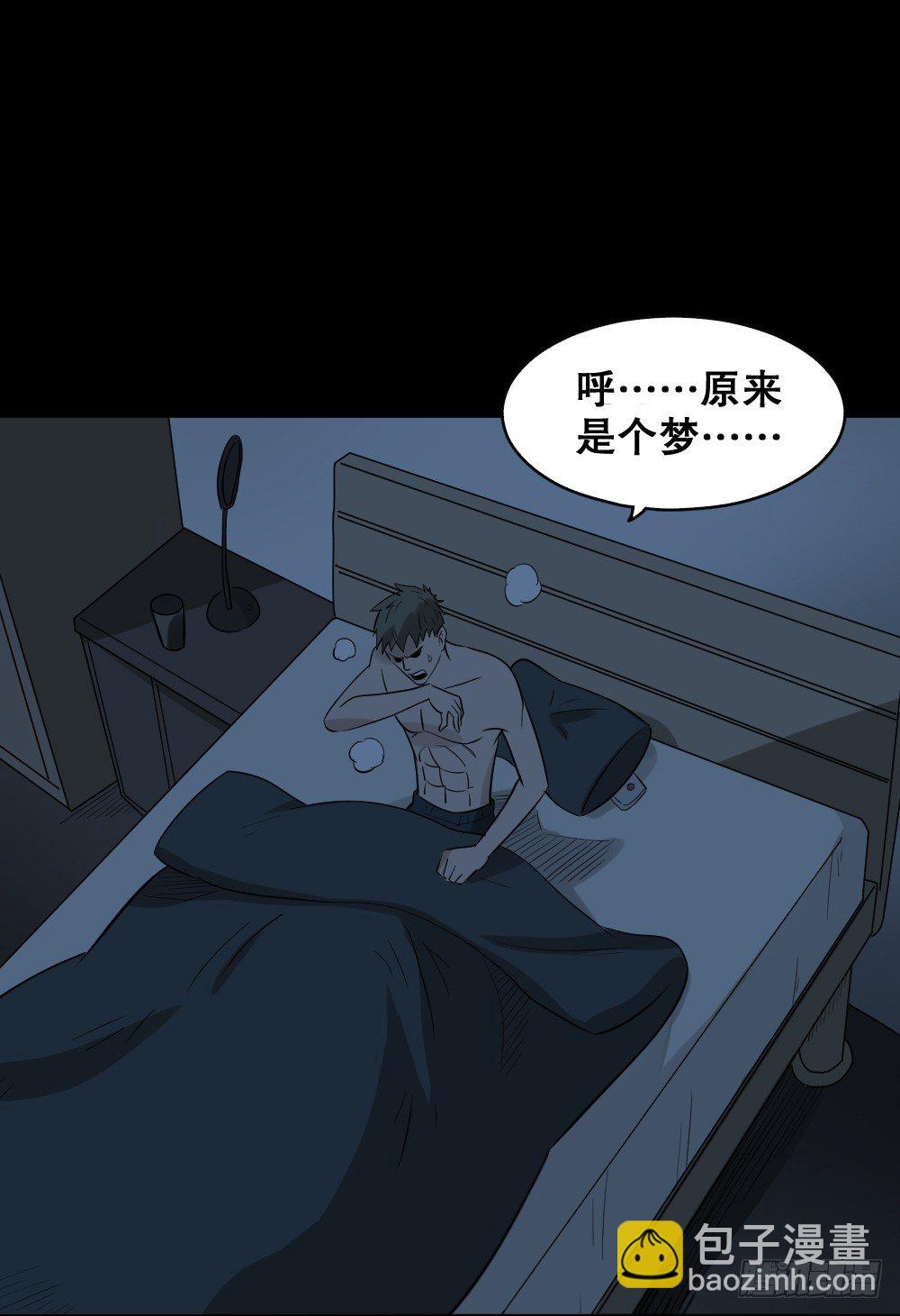 《怪奇笔记（怪奇脑洞集）》伤害转移器（5） 第2页