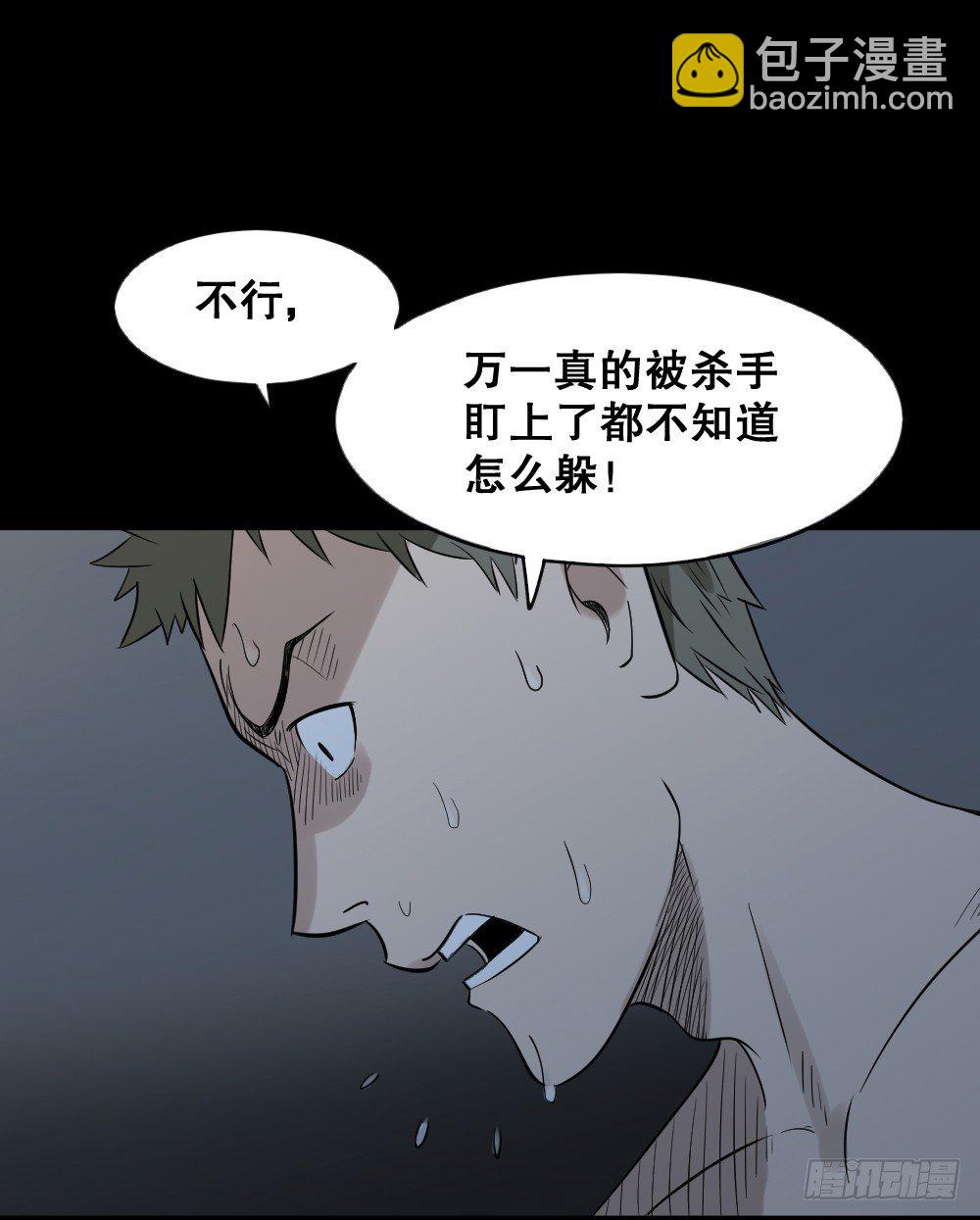 《怪奇笔记（怪奇脑洞集）》伤害转移器（5） 第3页