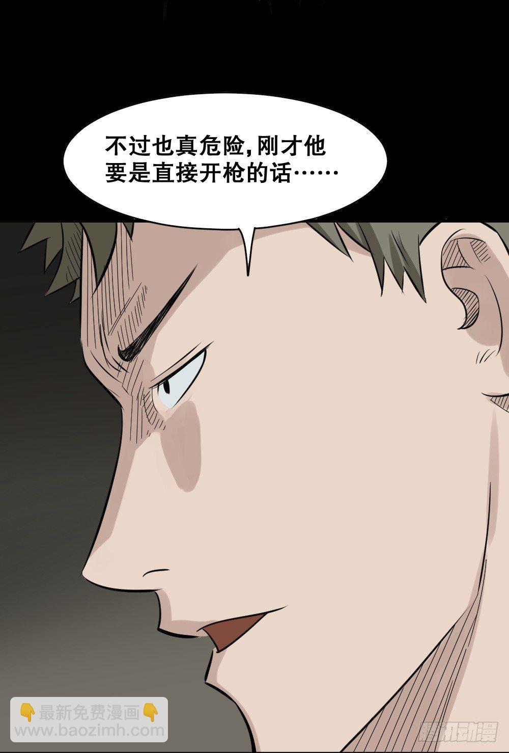 《怪奇笔记（怪奇脑洞集）》伤害转移器（5） 第45页