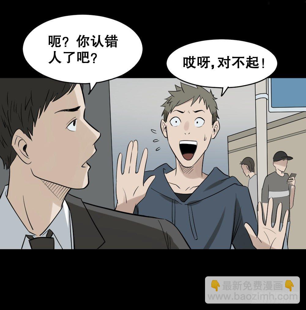 《怪奇笔记（怪奇脑洞集）》伤害转移器（5） 第7页