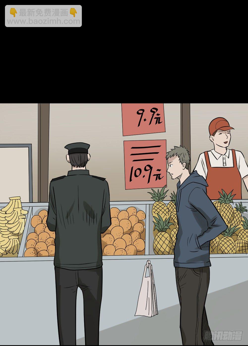 《怪奇笔记（怪奇脑洞集）》伤害转移器（5） 第9页