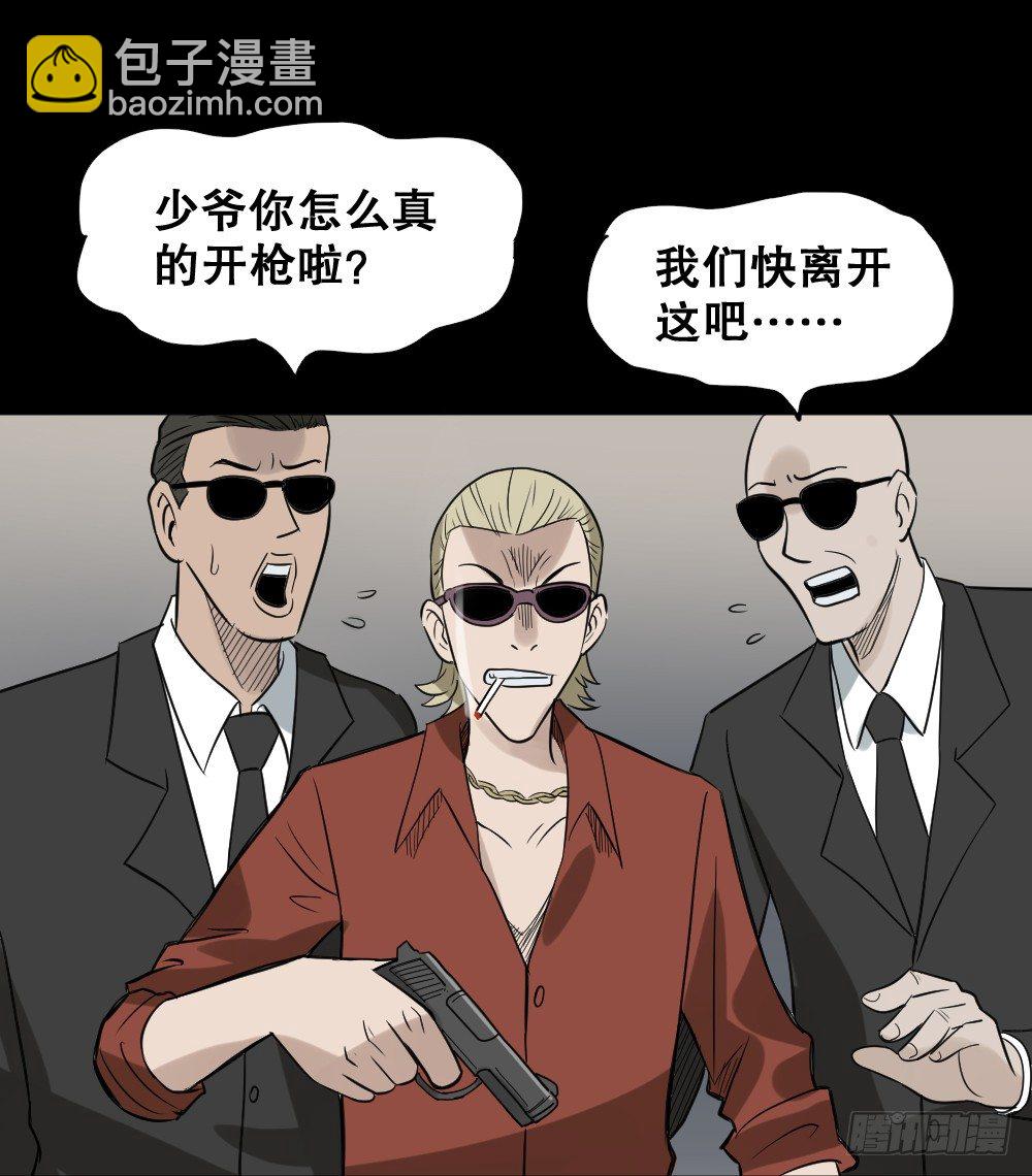 《怪奇笔记（怪奇脑洞集）》伤害转移器（4） 第14页