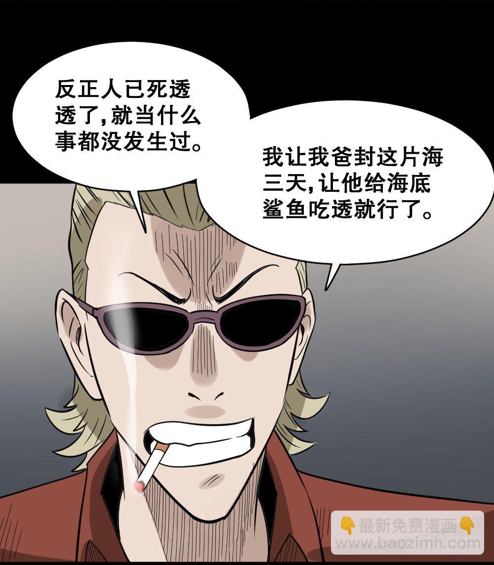 《怪奇笔记（怪奇脑洞集）》伤害转移器（4） 第15页