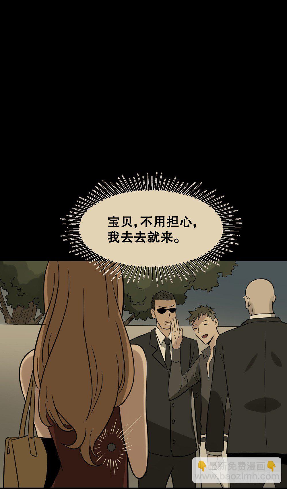 《怪奇笔记（怪奇脑洞集）》伤害转移器（4） 第22页