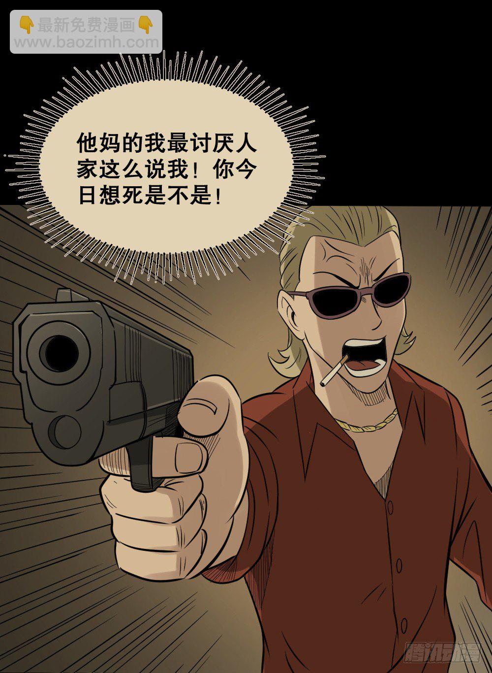 《怪奇笔记（怪奇脑洞集）》伤害转移器（4） 第23页