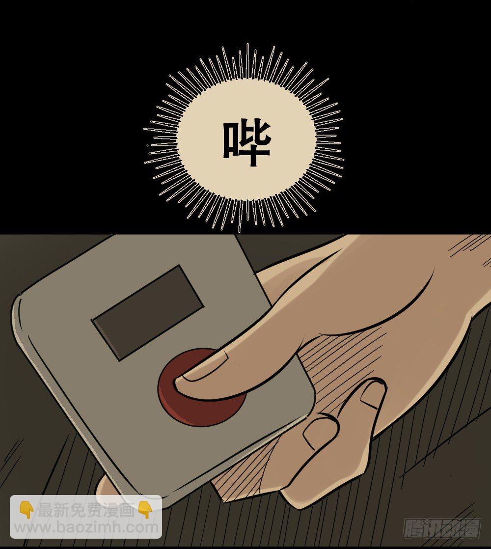 《怪奇笔记（怪奇脑洞集）》伤害转移器（4） 第25页