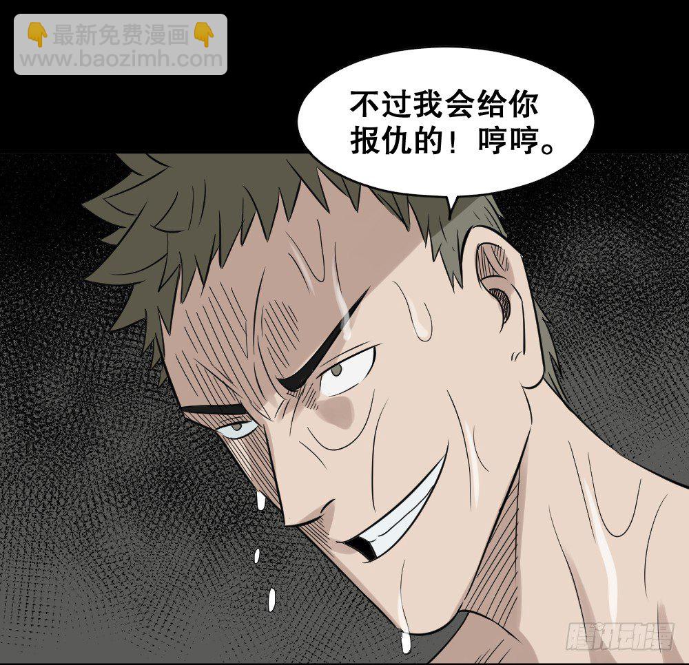 《怪奇笔记（怪奇脑洞集）》伤害转移器（4） 第27页
