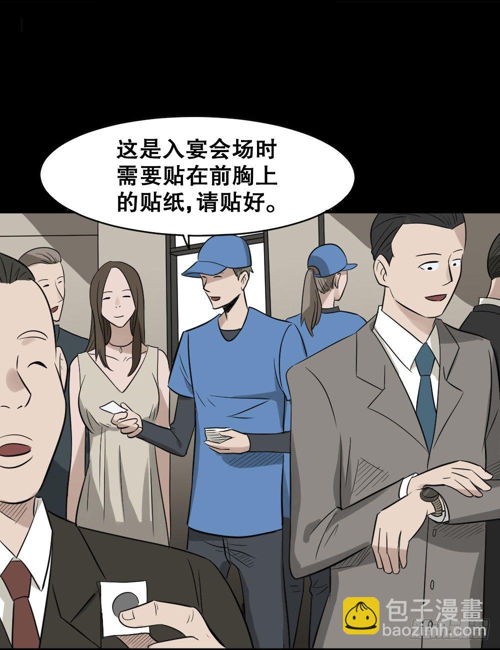《怪奇笔记（怪奇脑洞集）》伤害转移器（4） 第29页