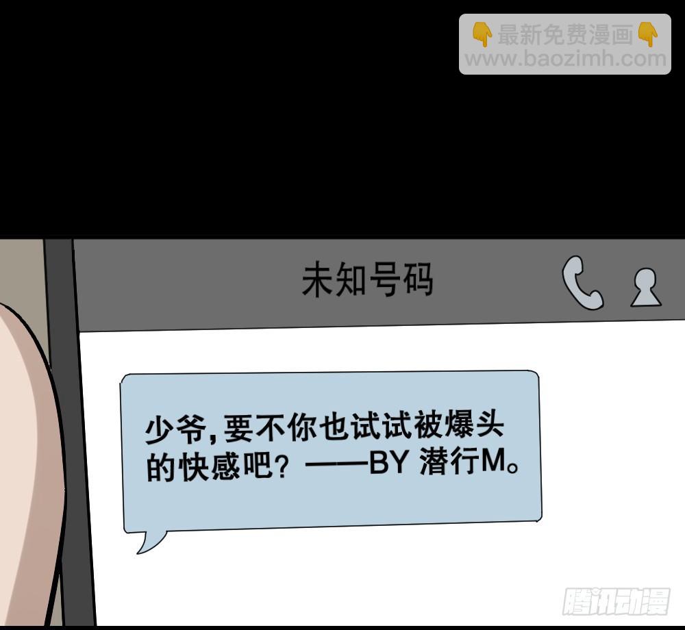 《怪奇笔记（怪奇脑洞集）》伤害转移器（4） 第40页