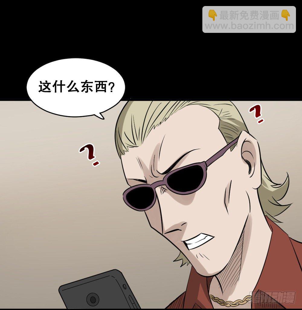 《怪奇笔记（怪奇脑洞集）》伤害转移器（4） 第41页
