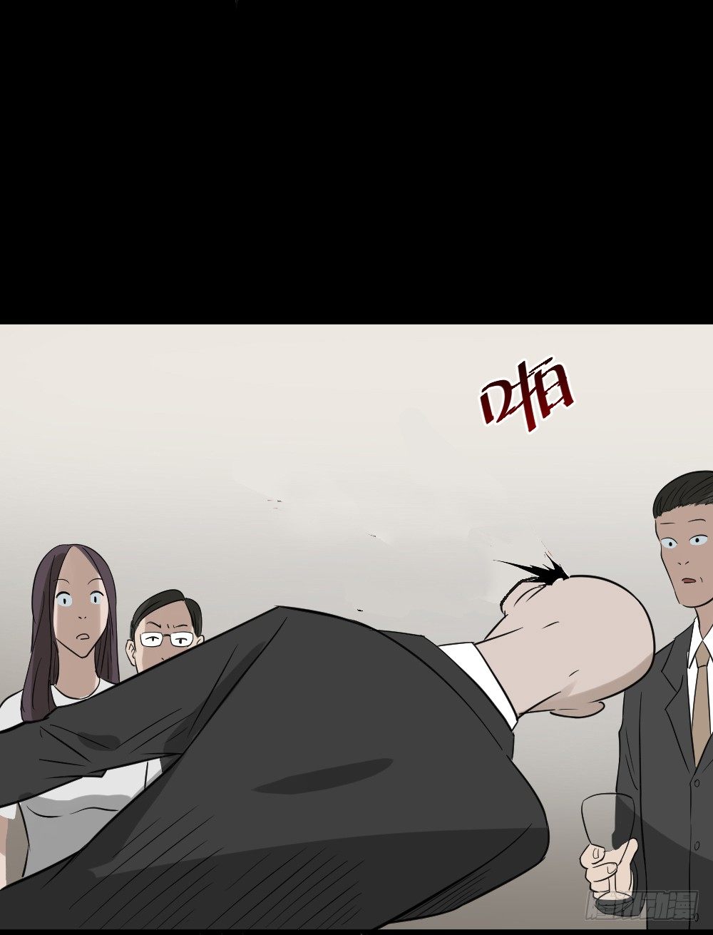 《怪奇笔记（怪奇脑洞集）》伤害转移器（4） 第44页