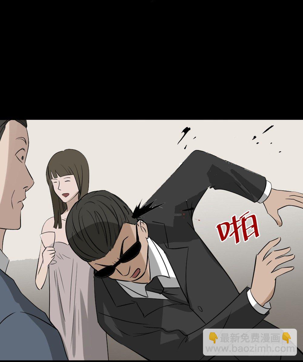《怪奇笔记（怪奇脑洞集）》伤害转移器（4） 第45页