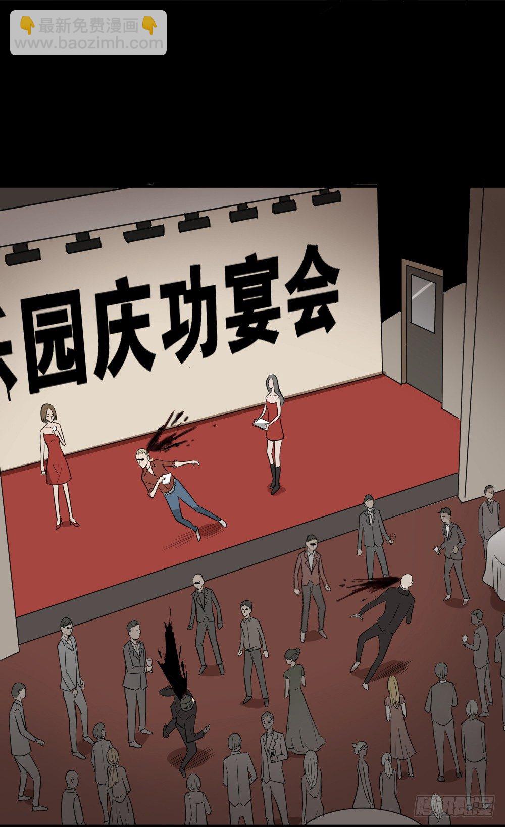 《怪奇笔记（怪奇脑洞集）》伤害转移器（4） 第46页