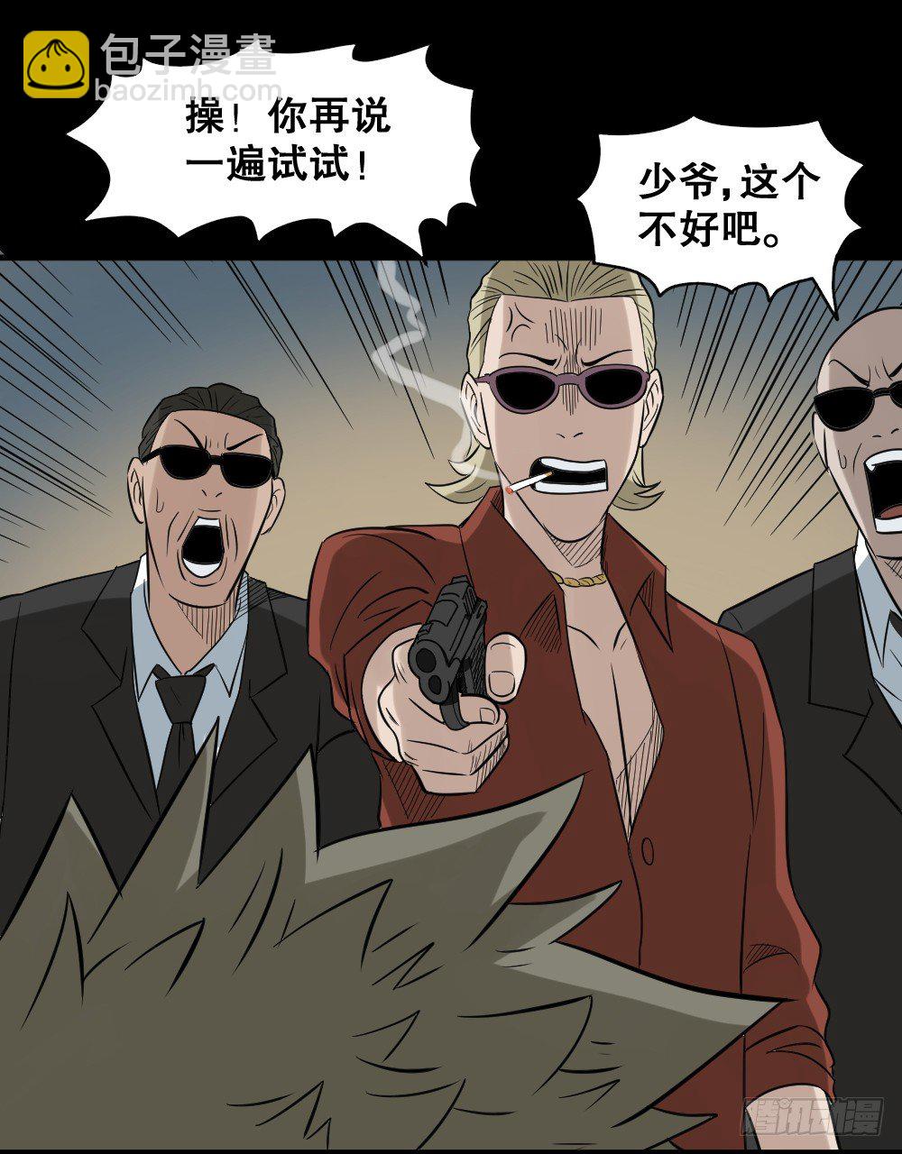 《怪奇笔记（怪奇脑洞集）》伤害转移器（4） 第6页